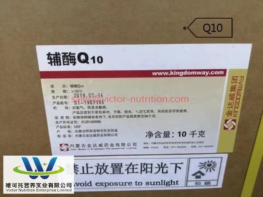 Alimentos para a Saúde Suplemento OEM Coenzima Q10/Ubiquinona/Ubiquinol em Recursos Naturais